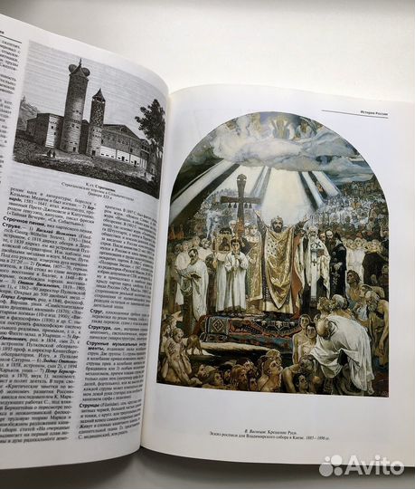 Энциклопедический словарь Брокгауза и Ефрона