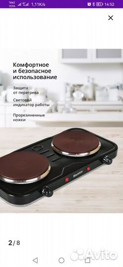 Плитка электрическая настольная