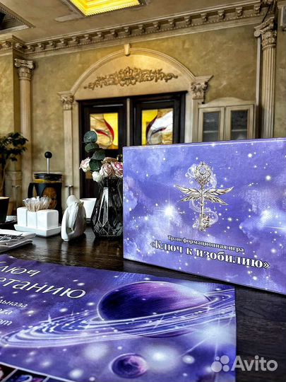 Трансформационная игра 