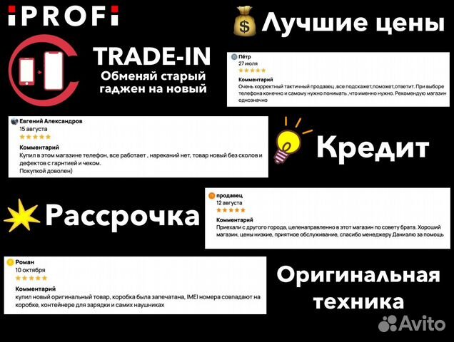 iPhone 14 Новые / В наличии / Рассрочка / Trade in объявление продам