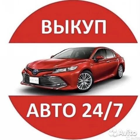 Авто выкуп ухта
