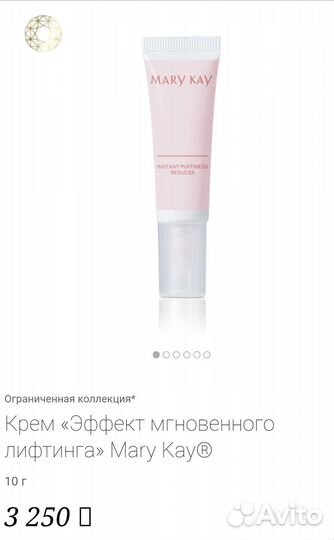 Крем вокруг глаз Мери Кей