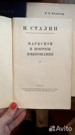 Сталин 1953, Молотов 1955, Булганин 1956