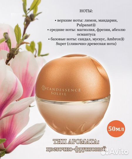 Парфюмерная вода avon faberlic