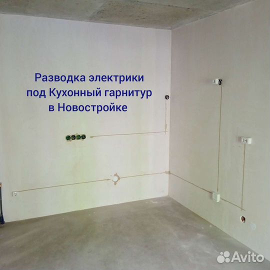 Электрик, Замена проводки, Электромонтаж