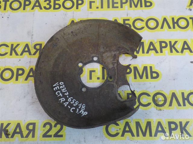 Пыльник тормозного диска Opel Vectra C 2002-2008