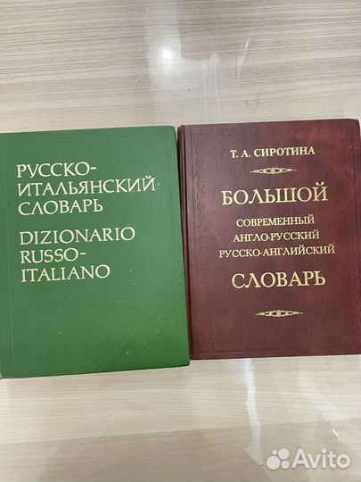 Словарь