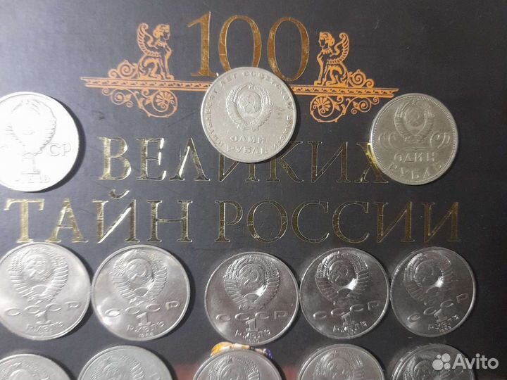 Юбилейные монеты СССР