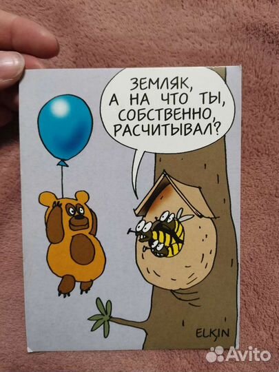 Рекламные открытки