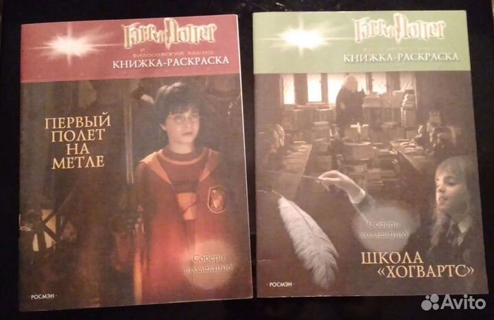 Раскраски Гарри Поттер