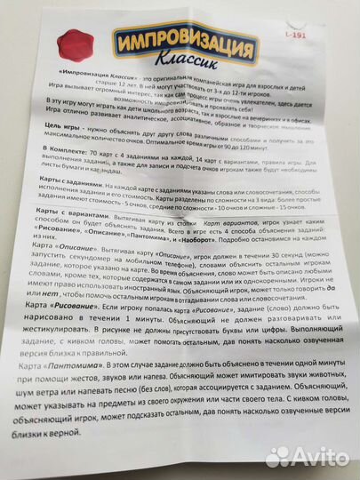 Игры настольные, крокодил, мафия, импровизация