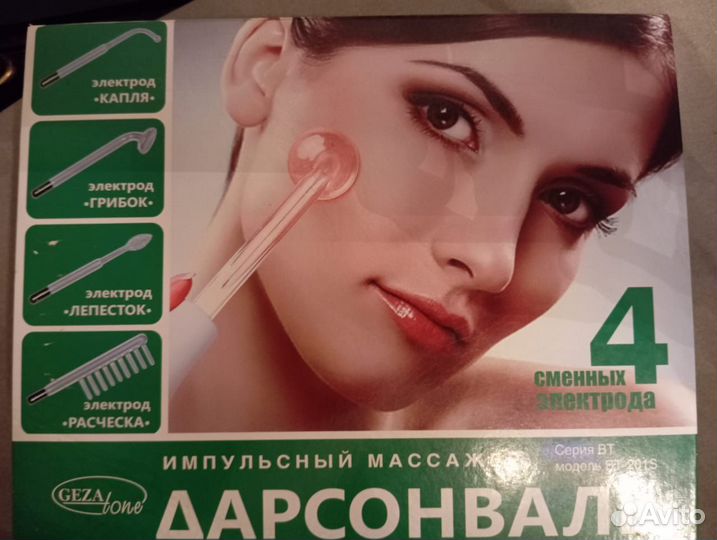 Дарсонваль Gezatone BT-201S