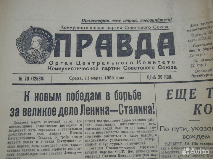 Газета правда статья сталина. Портрет Сталина и газета правда с буквоой ё