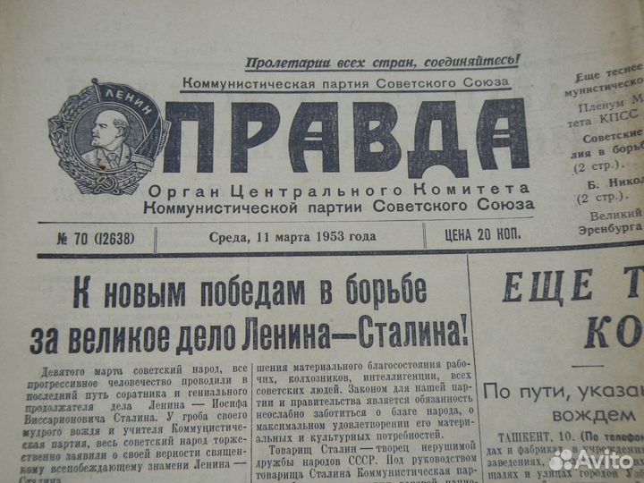 Газета правда статья сталина. Портрет Сталина и газета правда с буквоой ё.