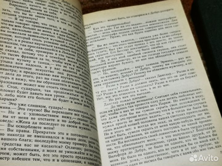 Граф Монте Кристо Дюма