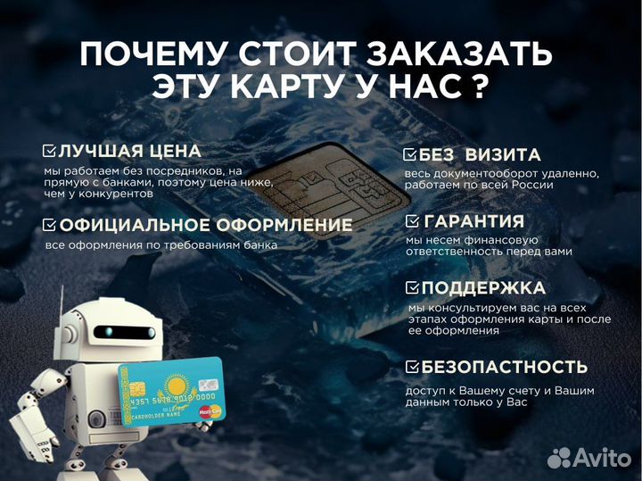 Банковская Карта Казахстана за 1 день в Махачкале