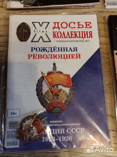 Значки коллекция