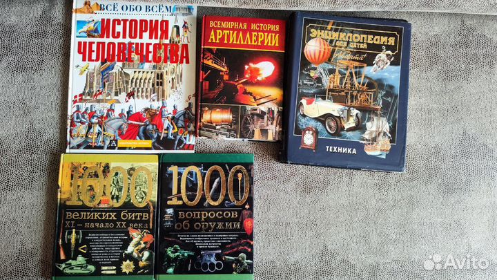 Книга. Историческая литература. Техника