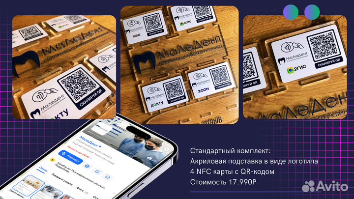 Готовый бизнес nfc-визитки by nfccard 2022 года