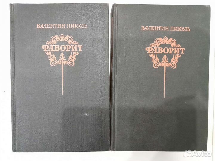 Исторические книги