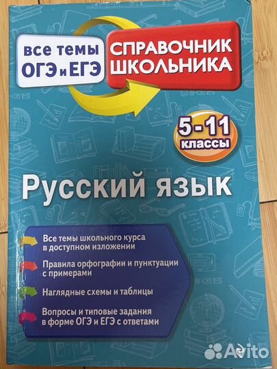 Справочники