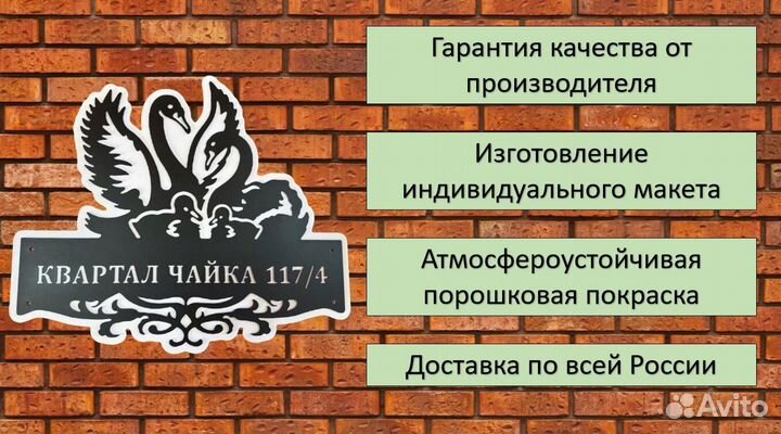 Адресные таблички на дом