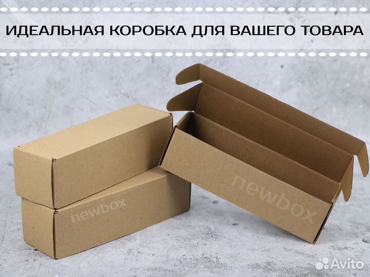 Картонные коробки 190х55х55 бурые оптом