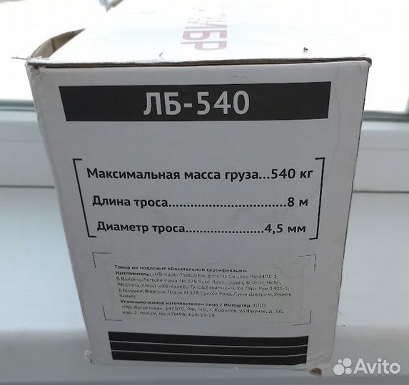 Лебёдка барабанная