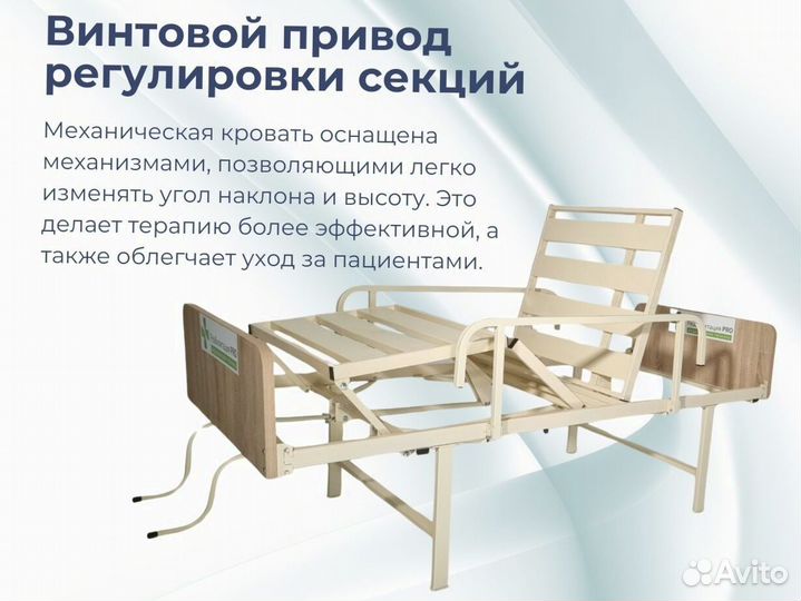 Кровать механическая медицинская для больных