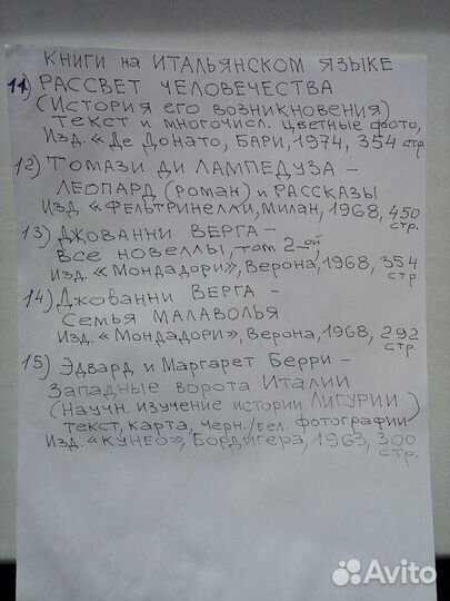 Книги на Итальянском языке