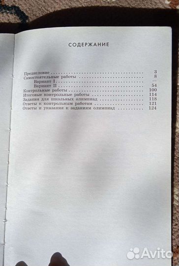 Дидактический материалы 7 класс