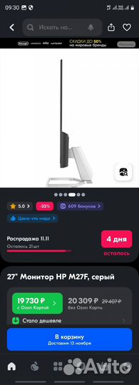 Монитор 27