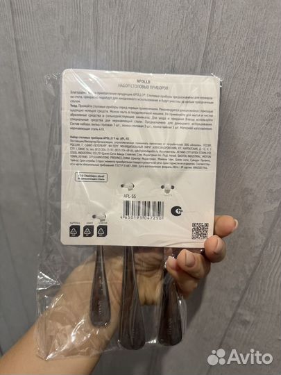 Набор столовых приборов новый 9 предметов