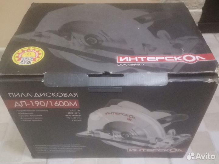 Пила дисковая