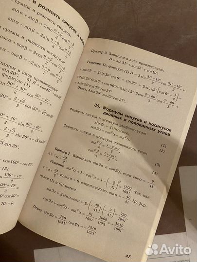 Дидактичнские материалы алгебра 10 класс Потапов