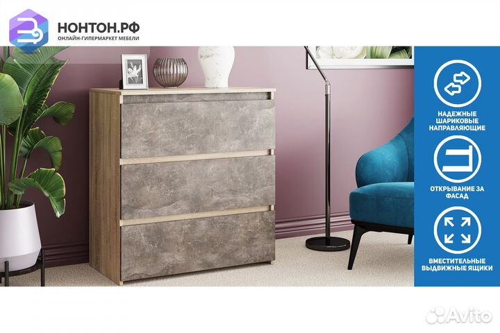 Комод Милано-1 дуб сонома светлый / ателье темное