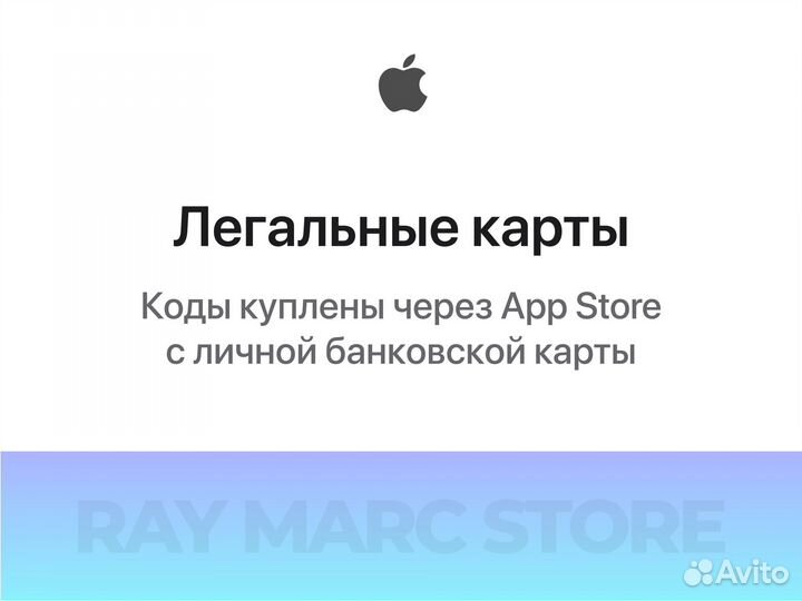Карта пополнения Apple ID iTunes App Store