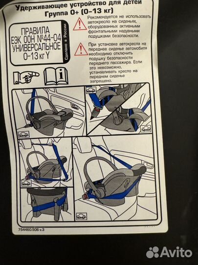 Автомобильное кресло переноска 0+