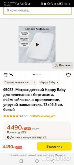 Матрас и подушка ортопед. для пеленания happy baby