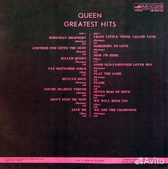 LP.Queen – Greatest Hits - 1991