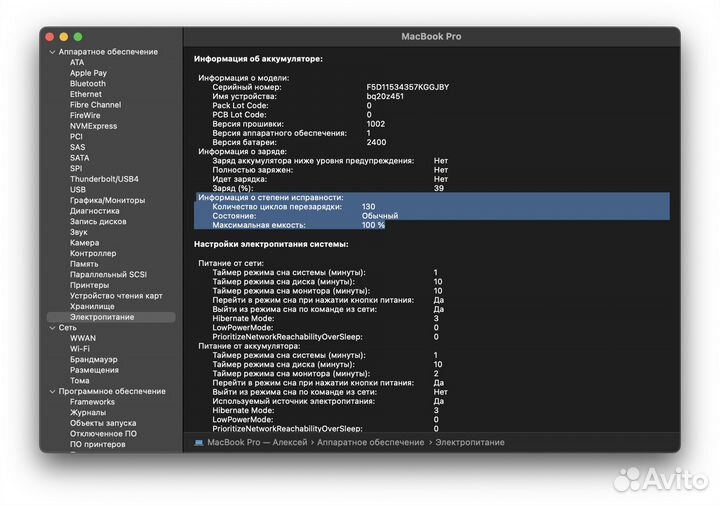 Apple MacBook Pro 13