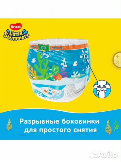 Подгузники для купания 3-4 (7-15 кг)