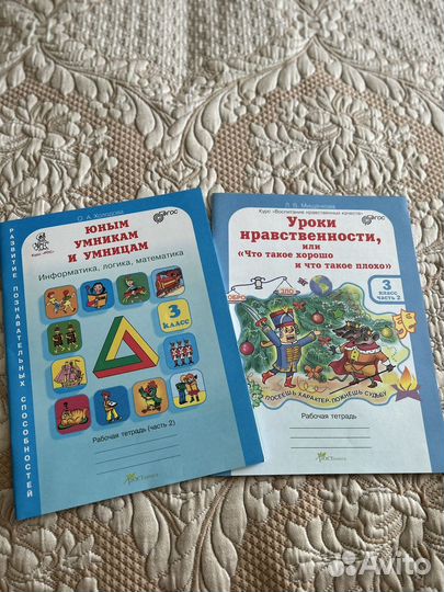 Рабочая тетрадь 3 класс