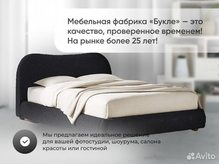 Кровать букле 160х200