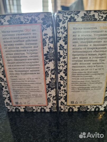 Маска-шампунь для волос