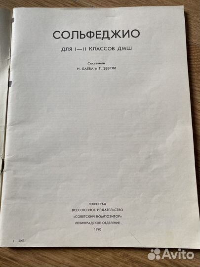 Учебники игры на фортепиано и сальфеджио
