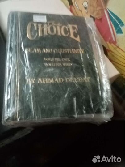 Словарь масульманский