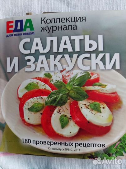 Книги по кулинарии