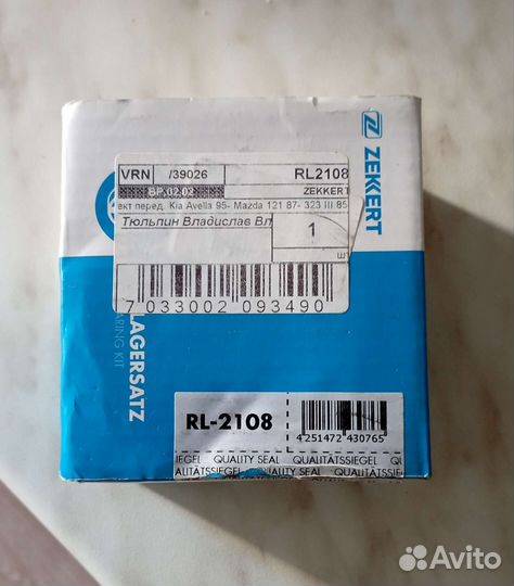 Подшипники ступицы