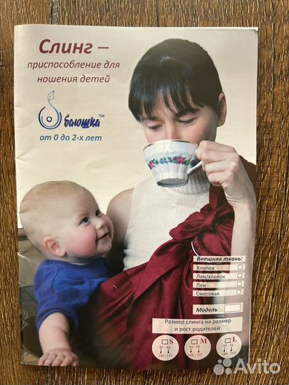 Слинг на кольцах